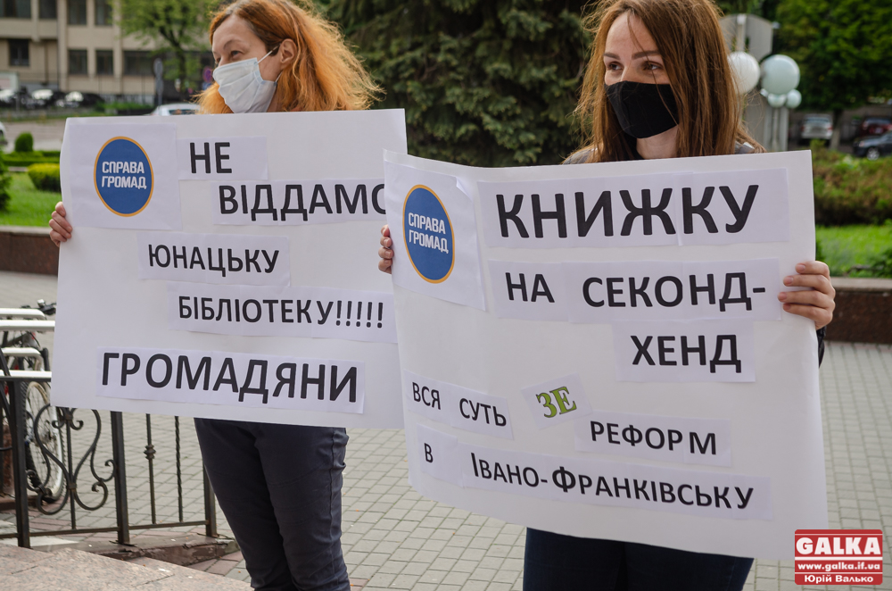 Нардеп зі “Слуги народу” намагається виселити бібліотеку з центральної вулиці Івано-Франківська: люди вийшли на мітинг