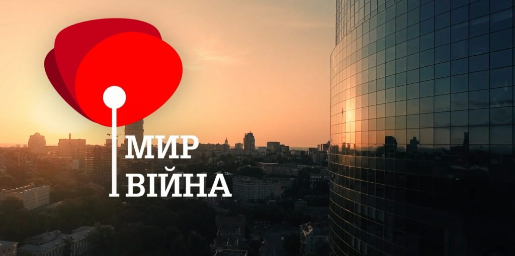 “Мир та війна”: телемарафон 8 травня до річниці завершення II Світової війни
