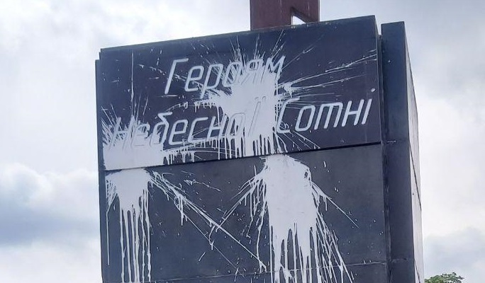 У Харкові вандали облили фарбою пам’ятник Небесній сотні: фото