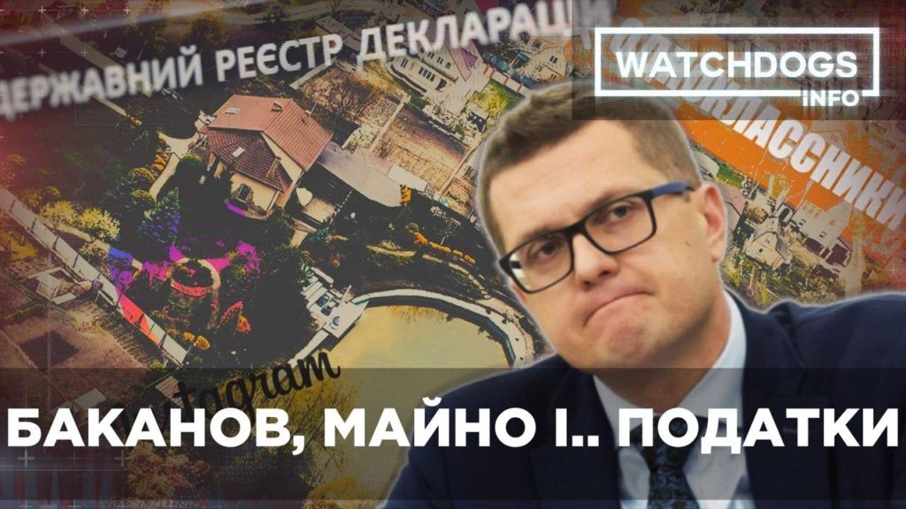 Як не платити земельний податок – лайфхак від Івана Баканова
