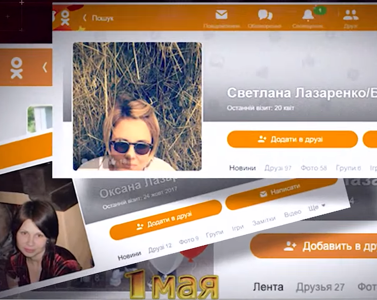 Семья председателя СБУ продолжает пользоваться запрещенной соцсетью «Одноклассники» — Watchdogs