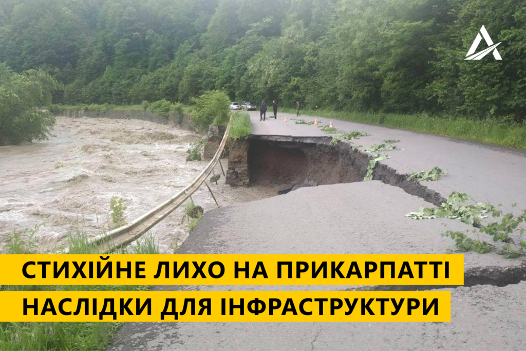 В Івано-Франківській області зруйновано і пошкоджено понад 500 кілометрів автодоріг та 220 мостів