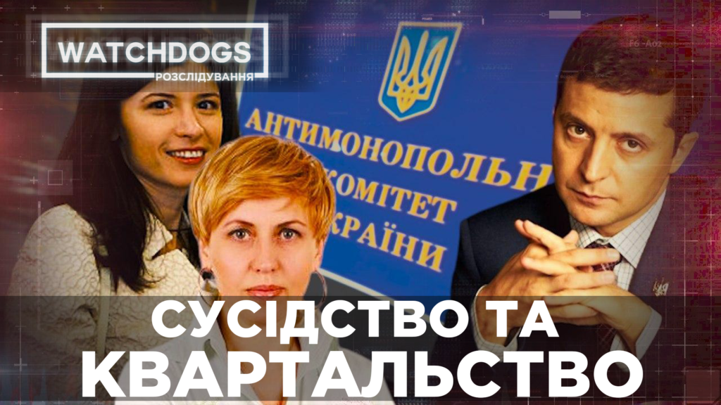 Зеленський переписав італійську фірму на спонсорку “Слуги народу” – розслідування