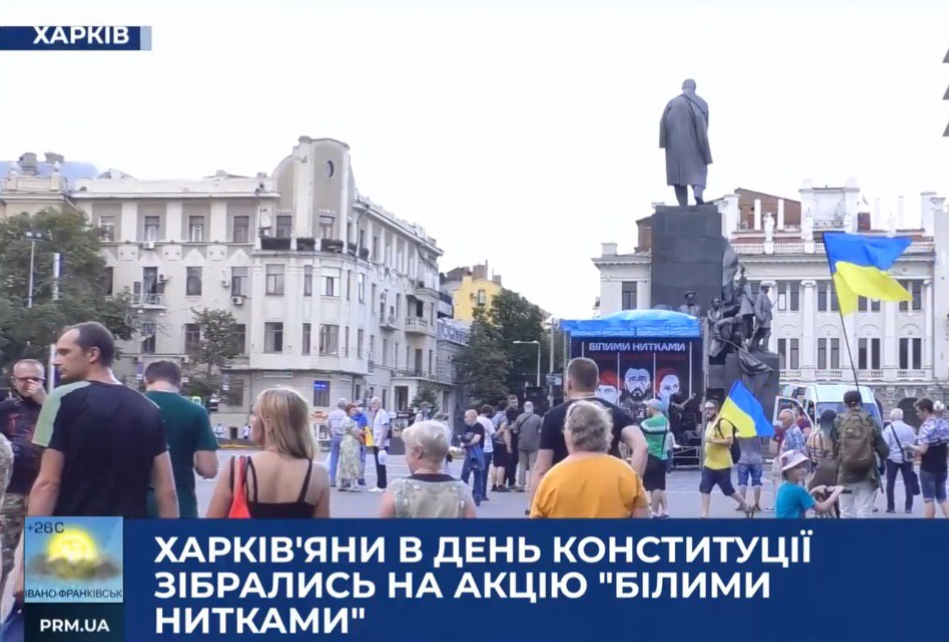 Невдовлені, що влада переслідує опозицію: харків’яни в День Конституції зібрались на акцію “білими нитками”