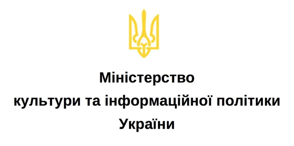 Кабмін виділив Міністерству культури понад 47,5 мільйонів гривень з фонду боротьби з COVID-19