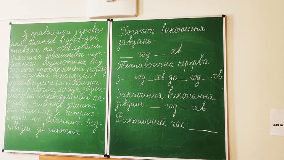 Пробне ЗНО можна буде пройти онлайн: названі умови та дата