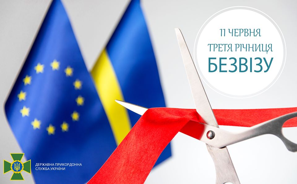 За три года безвиза украинцы осуществили 49 миллионов поездок в страны ЕС — Госпогранслужба