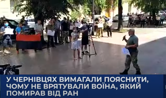 Захисників не зрадимо: у Чернівцях вимагали пояснити, чому не врятували військового, який помирав від ран