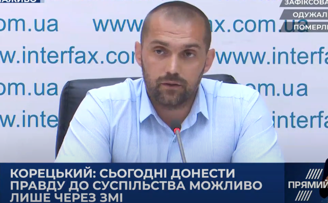 Мені погрожували звільненням через те, що я хотів закрити справи проти Петра Порошенка — Корецький