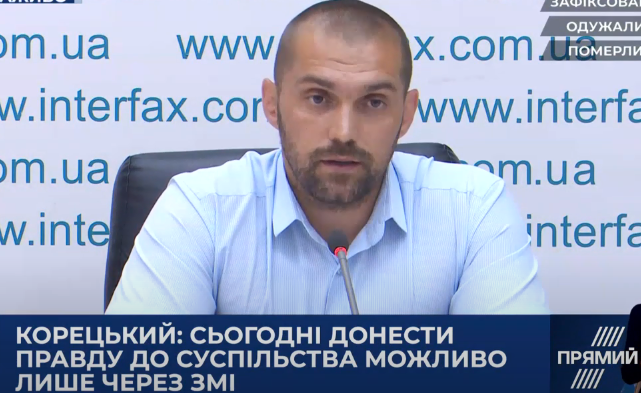 Справа щодо проходження українських кораблів через Керченську протоку не має перспектив у суді — Корецький