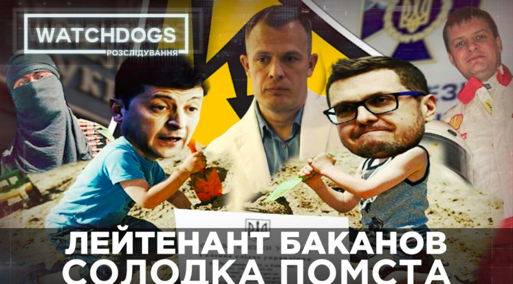Особисті рахунки Баканова: СБУ взялось за колишнього бізнес-партнера очільника спецслужби