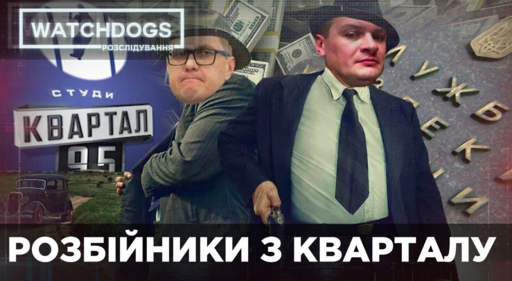 Фірми Баканова “кинули” державу на майже чотири мільйони гривень: Watchdogs. Розслідування