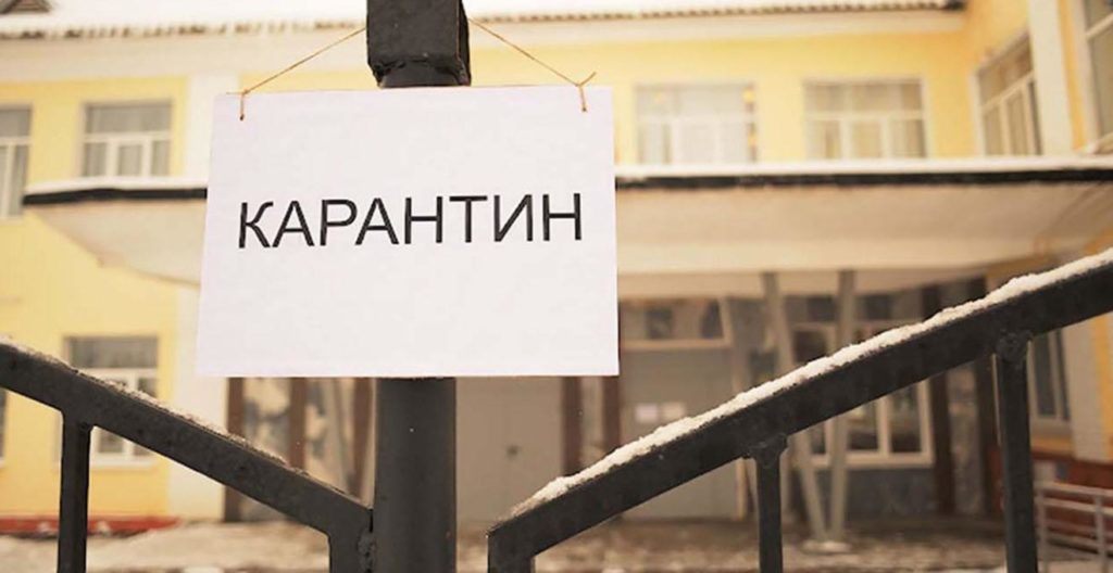 В Украине к ослаблению карантина не готовы уже девять областей: перечень