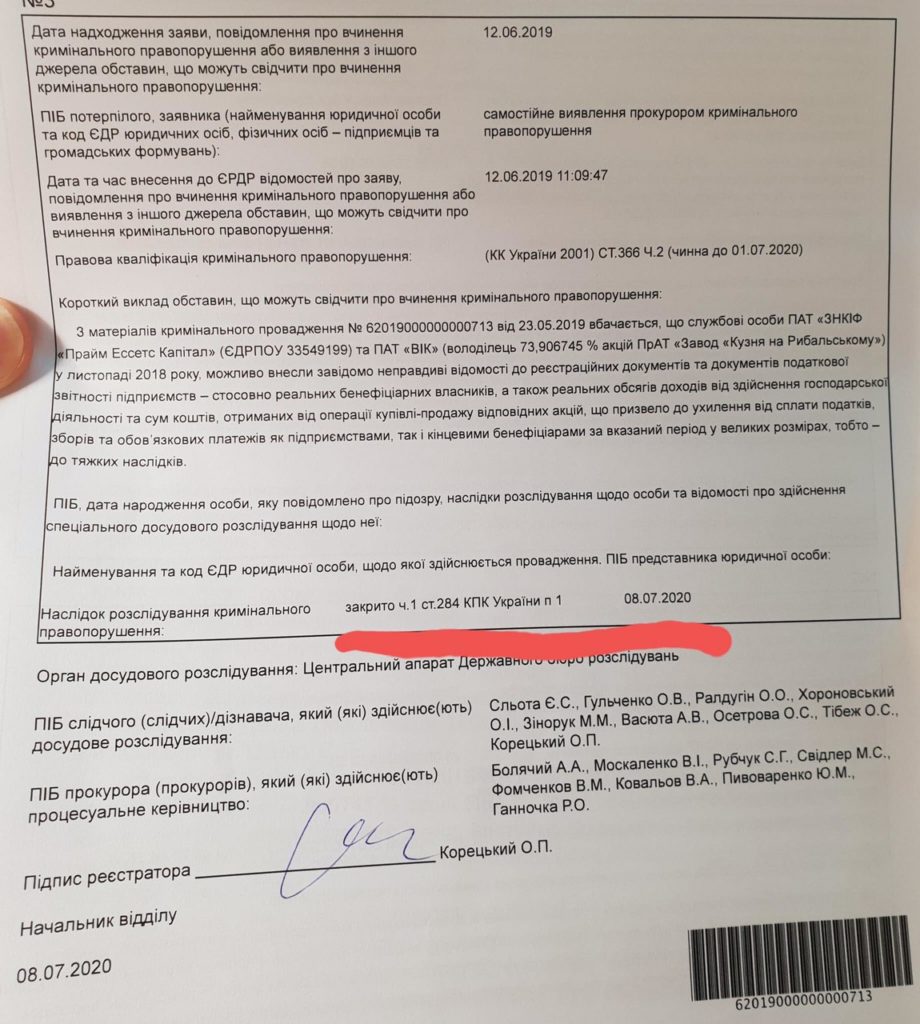 “Харківські” на чолі з Венедіктовою тиснули на слідчих у справах Порошенка – керівник слідчої групи ДБР Корецький