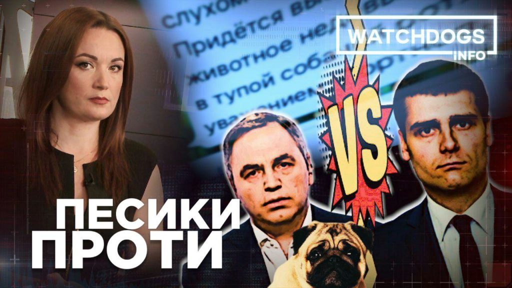 Залякування, смс-погрози та “ігнор” офісу Генпрокурора: Портнов проти прокурора Божка. Watchdogs.Інфо