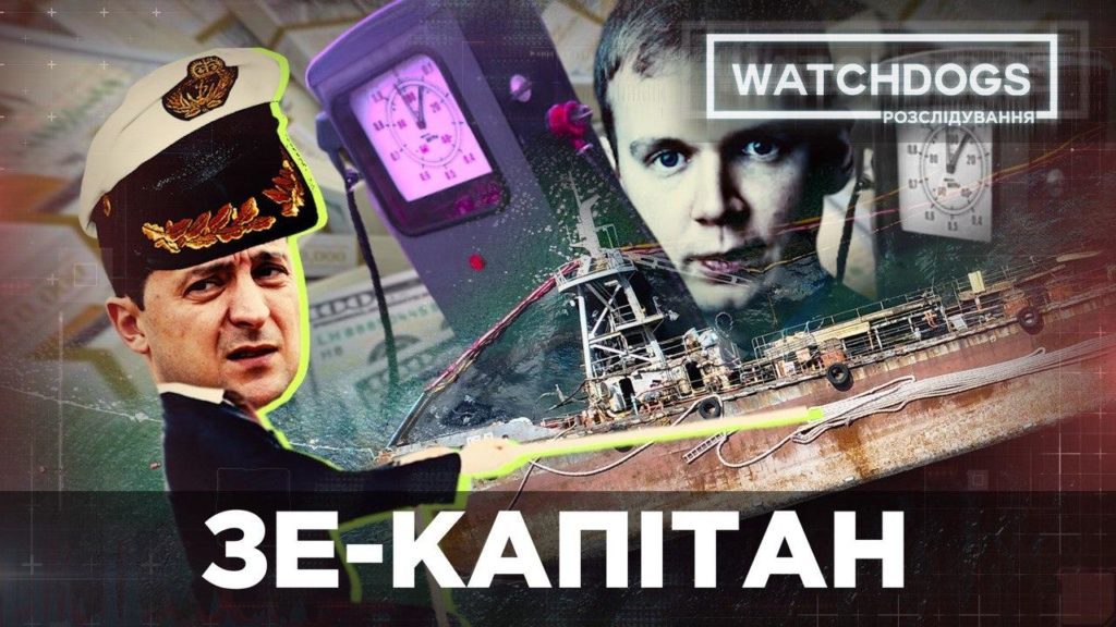 Курченко і контрабанда: стало відоме ім’я справжнього власника затонулого під Одесою танкера Delfi