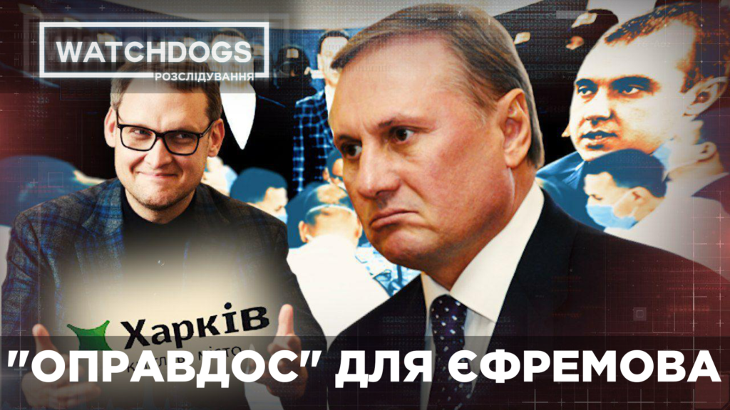 Прокурор Захаров зі списку Венедіктової зробив кар’єру на кейсі екснардепа Єфремова