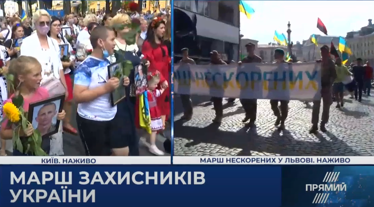 У Києві стартував Марш захисників України