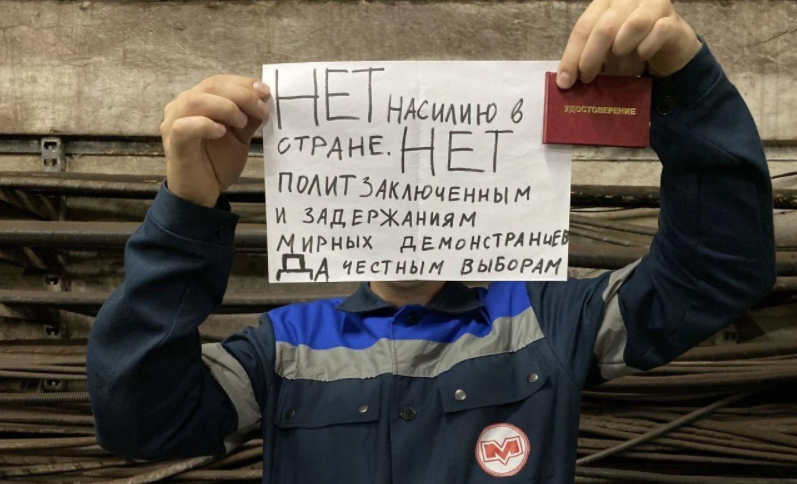 У Білорусі працівники метро оголосили про підготовку до страйку