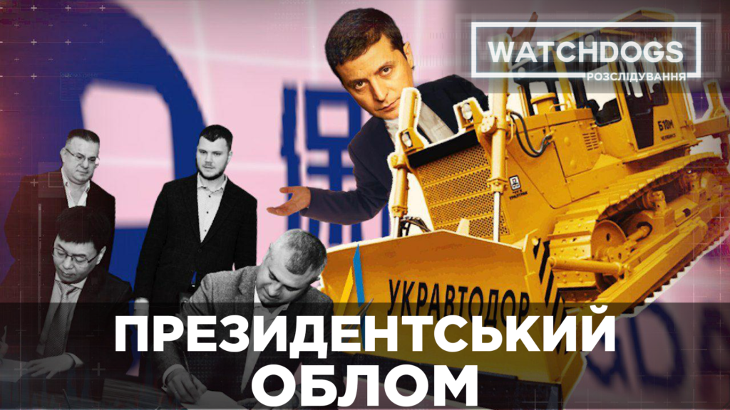 Президентський облом: узгоджений з китайцями на рівні ОП проєкт кільцевої дороги перед виборами переробили під Верещук