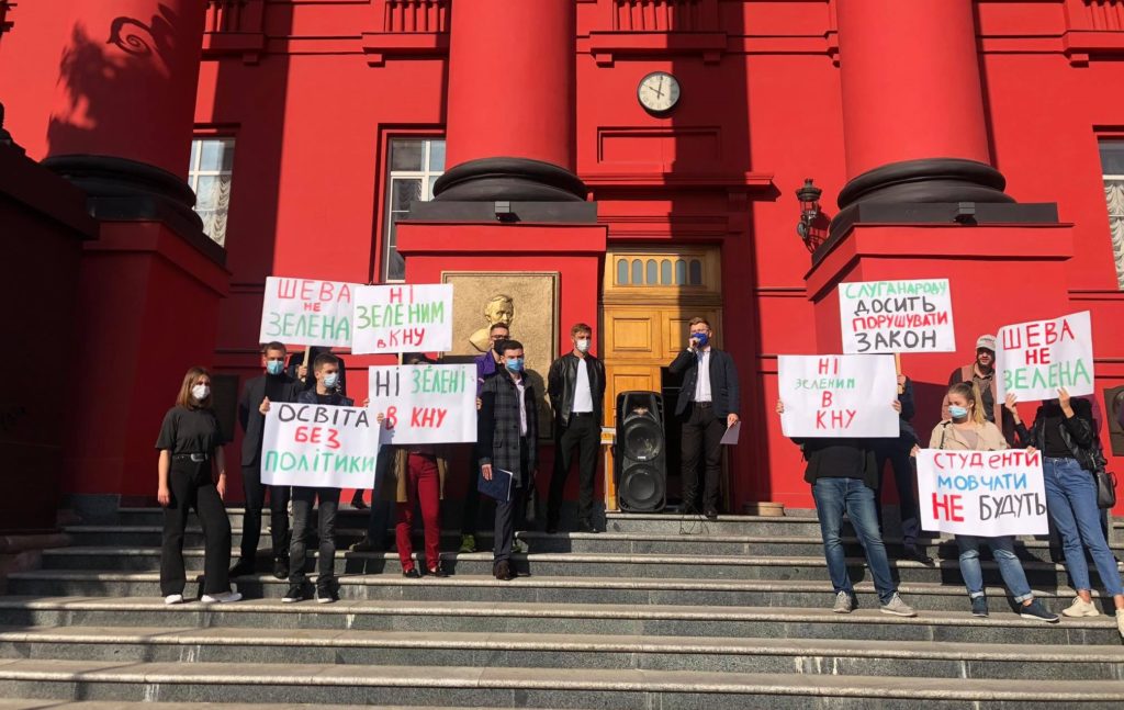 Образование без политики — студенты КНУ имени Шевченко вышли на протест из-за съезда «Слуги народа»