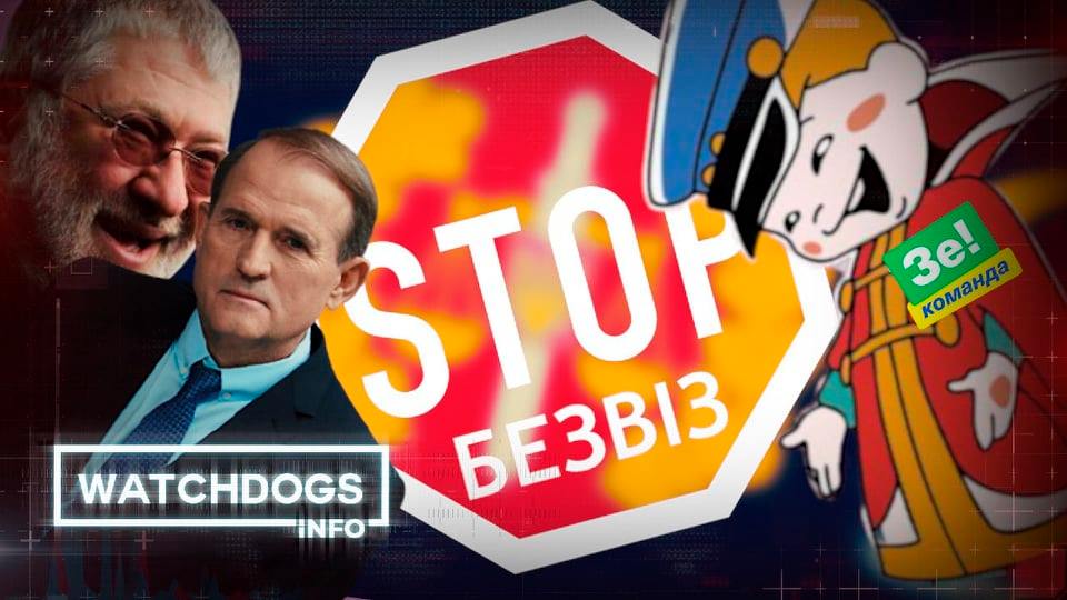 Люди кума Путіна та висуванці Коломойського оберуть нам головного антикорупційного прокурора: чому під загрозою безвіз?