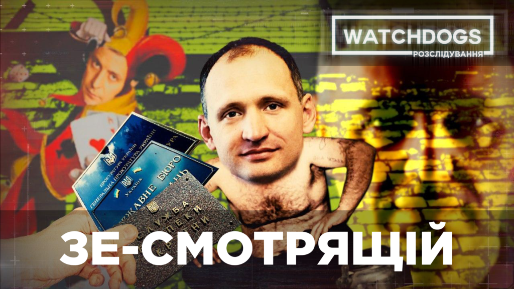 ЗЕ-смотрящій. Адвокат Портнова бере під контроль усі правоохоронні відомства