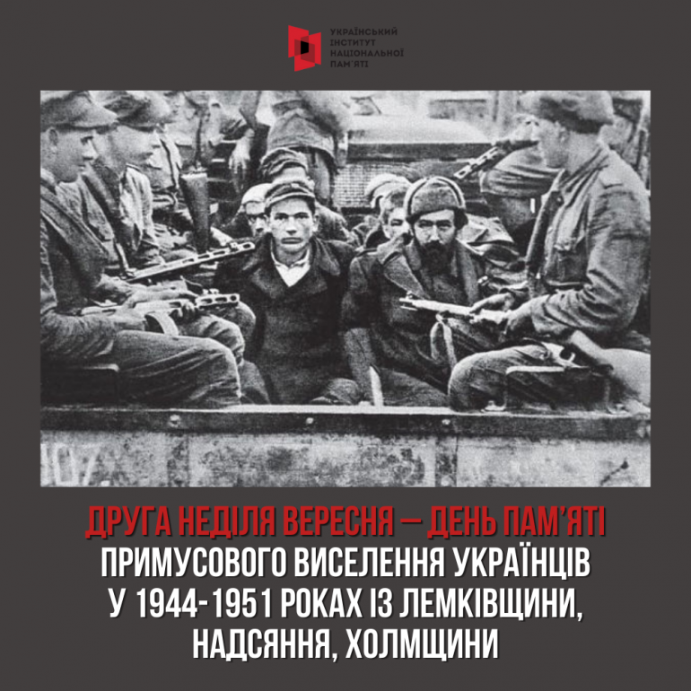 Сьогодні в Україні День пам’яті примусового виселення українців у 1944-1951 роках