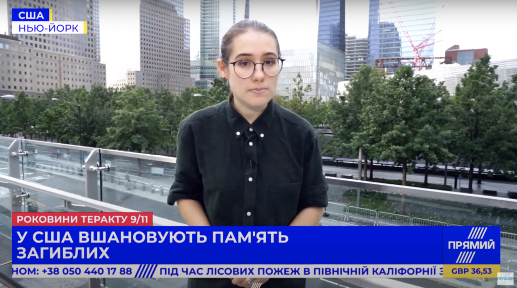 Як відбулося вшанування 19-тої річниці теракту 11-го вересня під час пандемії у США