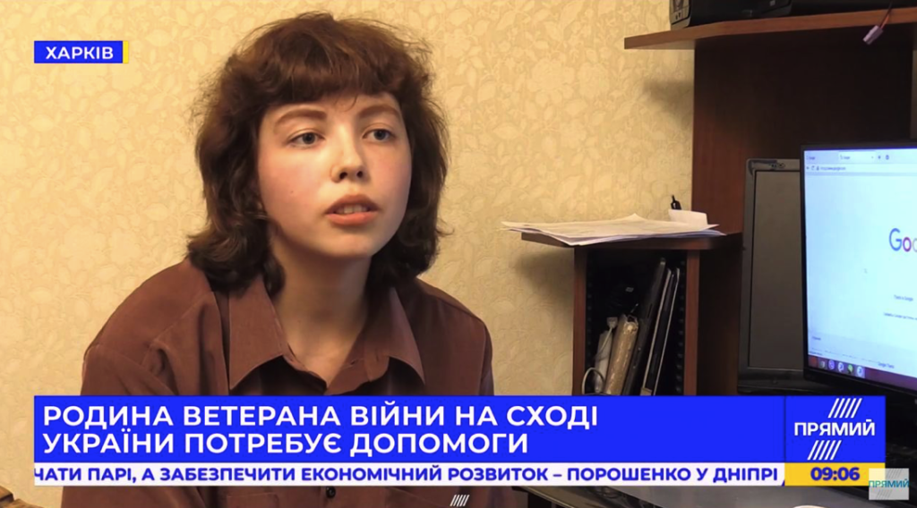 Семья ветерана войны на востоке Украины нуждается в помощи