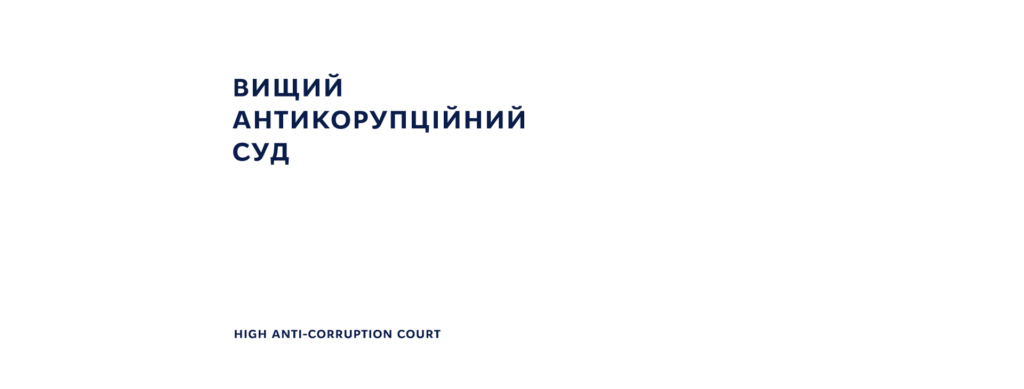 Инициатор дела «Роттердам+» не явился в суд