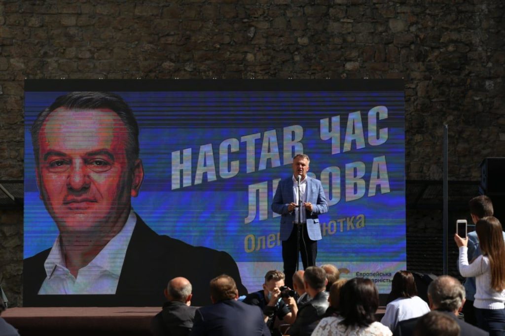 Форум однодумців – у Львові стартував Громадський комітет на підтримку Олега Синютки
