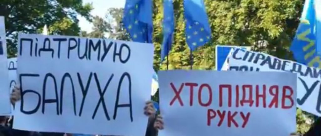 Атака на цінності та частина реваншу: в Києві під МВС відбулась акція “Хто підняв руку на Балуха?”