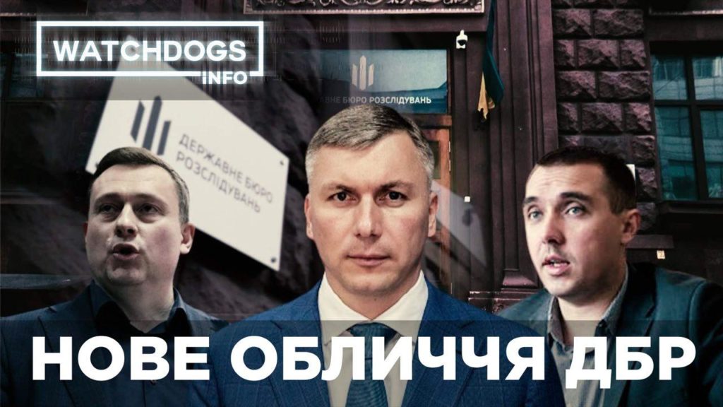 Новий очільник ДБР. “Заслужений” юрист з проваленим прокурорським тестом: розслідування Watchdogs.info