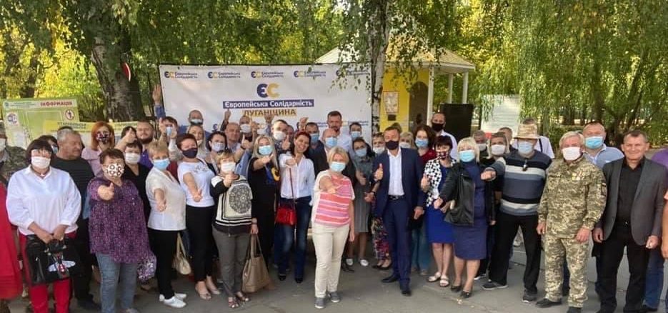 “Європейська Солідарність” представила на Луганщині потужну команду кандидатів на виборах до місцевих ОТГ і рад