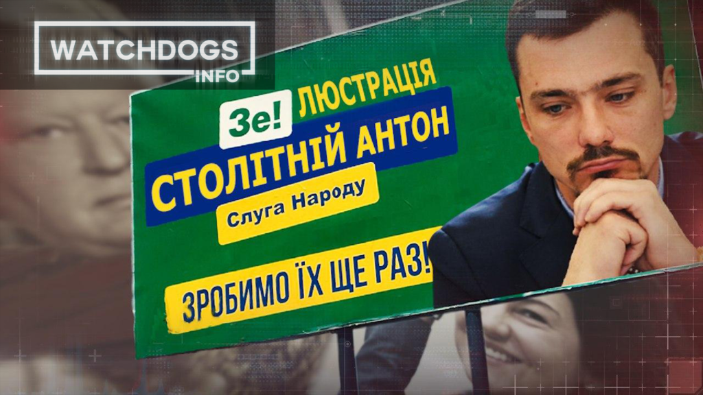 “Темна конячка” Януковича: люстрований прокурор з ОПУ курує провадження щодо Порошенка – Watchdogs.інфо