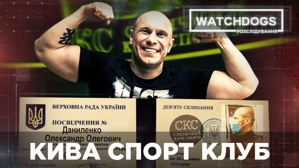 Прихований бізнес: нардеп Кива записав елітний спорт клуб на свого помічника