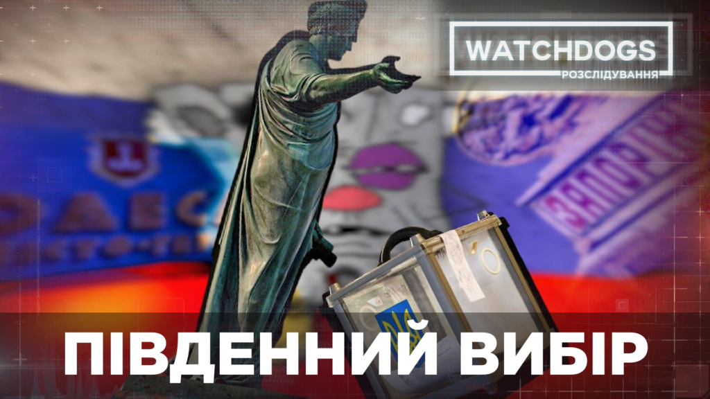 Гроші, кидалово і курйози – перебіг місцевих виборів на півдні