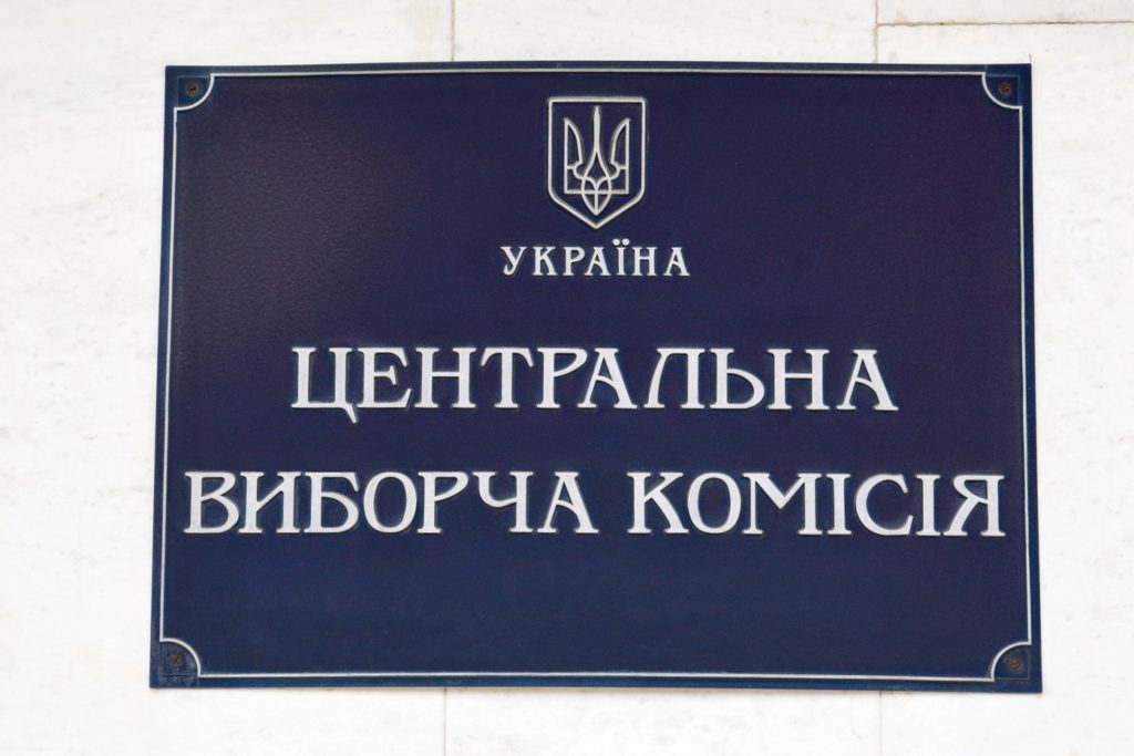 У ЦВК визначилися з датою довиборів у парламент на Чернігівщині