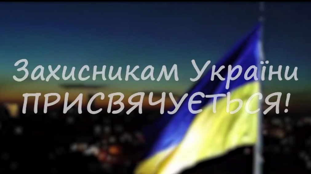 Нацгвардія України опублікувала яскраве відеопривітання з Днем захисника України