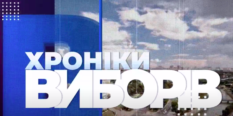 Найбільше кандидатів у Рубіжному та голосування попри епідемію: Хроніки виборів 7 жовтня