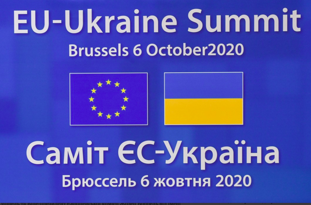 Офіс президента оприлюднив спільну заяву за підсумками 22-го Саміту Україна – ЄС