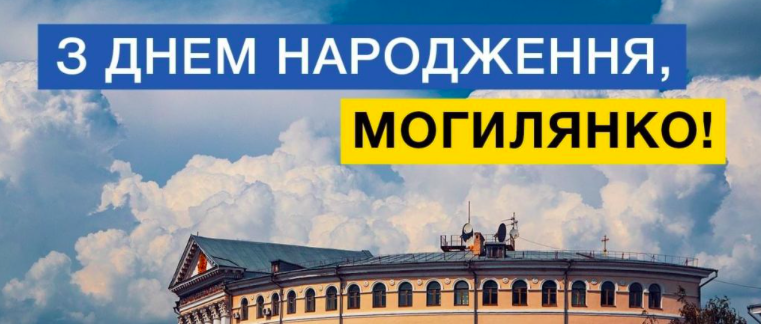 Порошенко привітав Могилянку і могилянців: тут плекають європейські цінності та ідеали