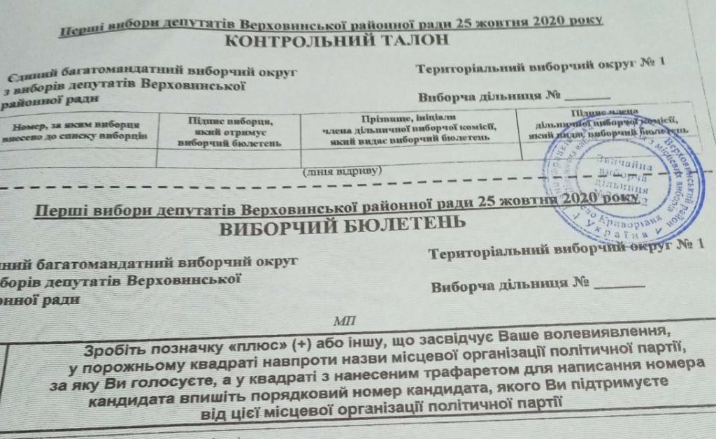 Вибори на Івано-Франківщині: на двох дільницях члени ДВК зіпсували більшість бюлетенів