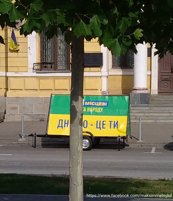 Дно – це ти: як “слуги” масово ганьбляться з політичною рекламою на місцевих виборах-2020