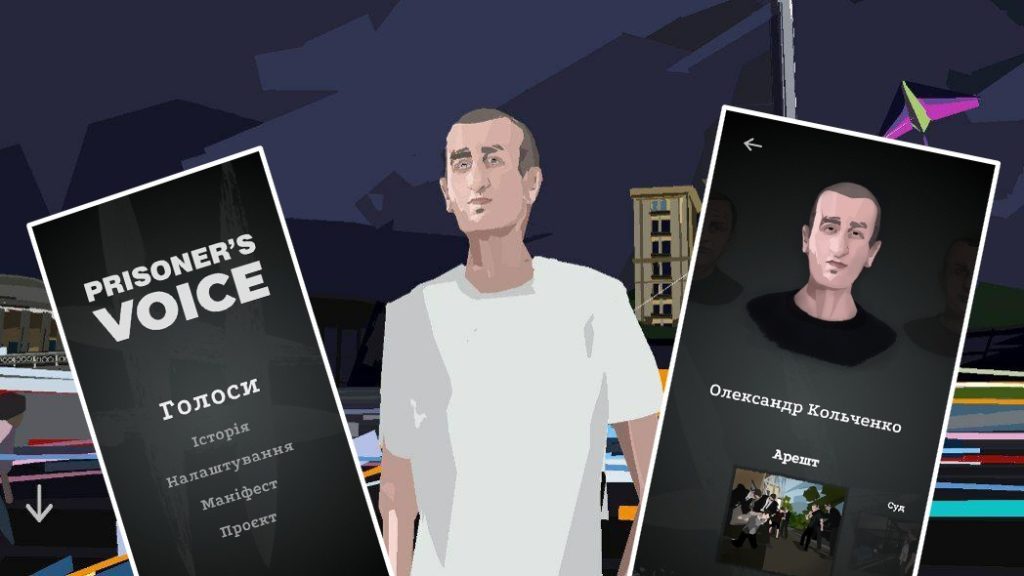 #PrisonersVoice: в Україні створили мобільний додаток, який допоможе почути голос бранців Кремля