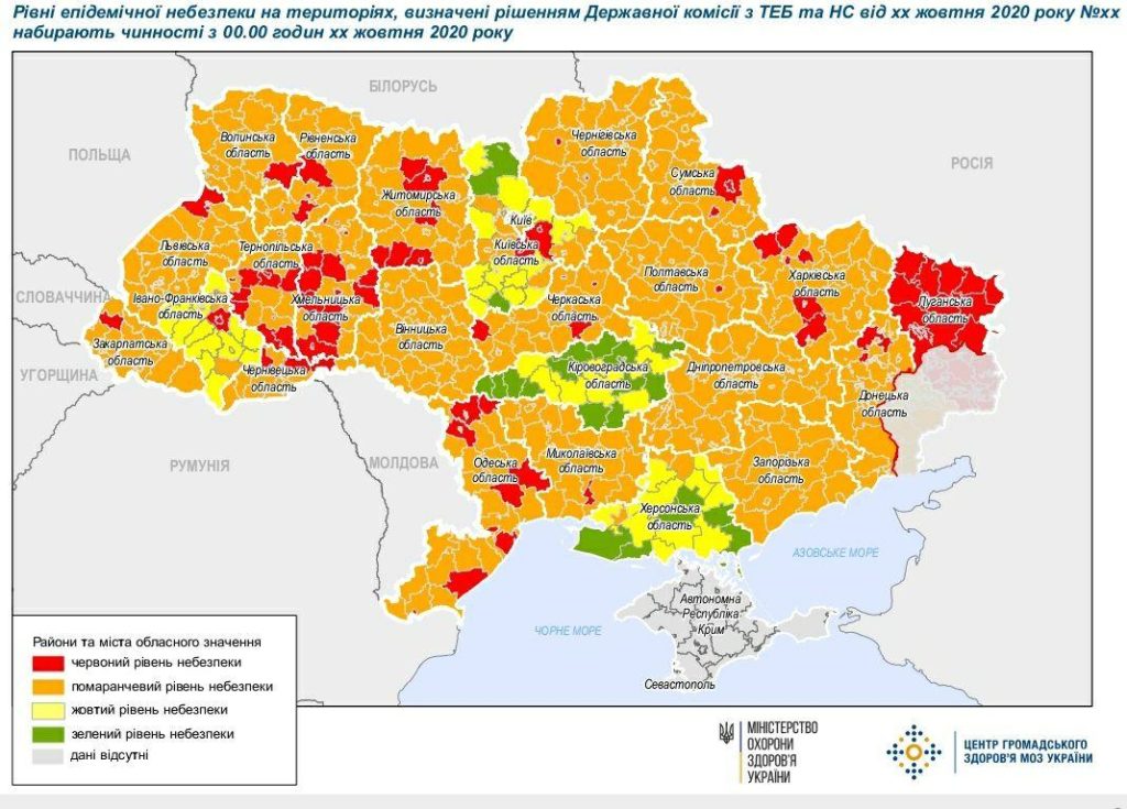 В Україні з 26 жовтня нові карантинні зони: повний перелік змін і мапа