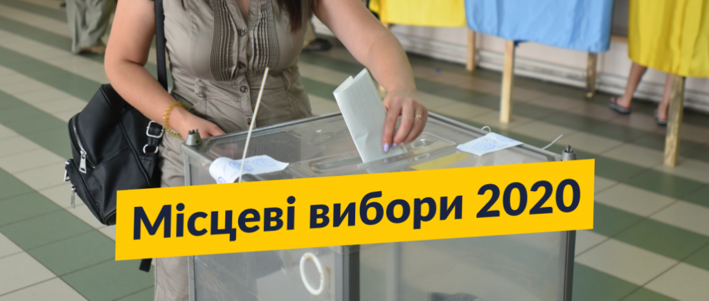 В Винницкой области четверо представителей «Европейской Солидарности» возглавят ОТГ
