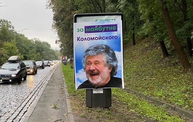 Коломойський фінансує проолігархічну партію, бо розчарувався у “слугах” та Зеленському – Висоцький