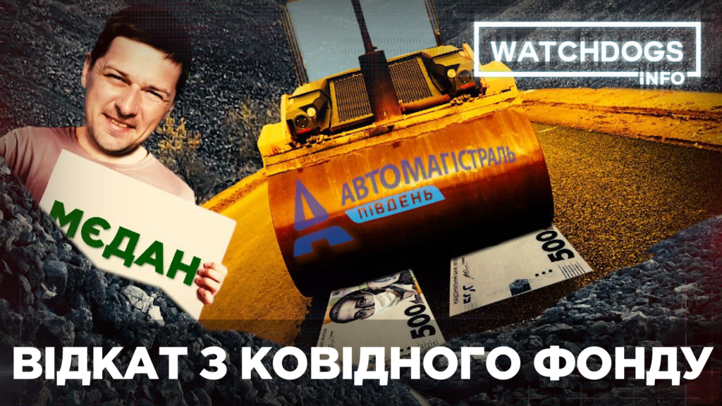 Награбували на 700 апаратів ШВЛ або 8,5 тисяч кисневих концентраторів: як і в чиї кишені “відмили” антиковідний фонд